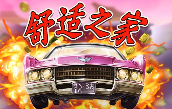 be365体育平台到账快吗